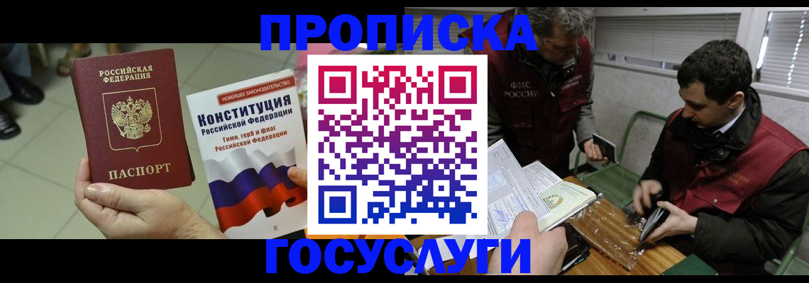 регистрация для дет. сада в Улан-Удэ