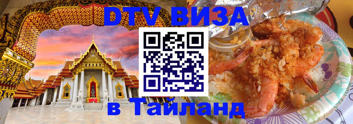 Сколько стоит DTV виза — актуальные цены, оформление даже без документов - Улан-Удэ 